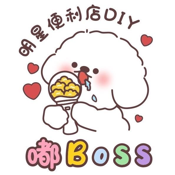 嘟Boss明星便利店