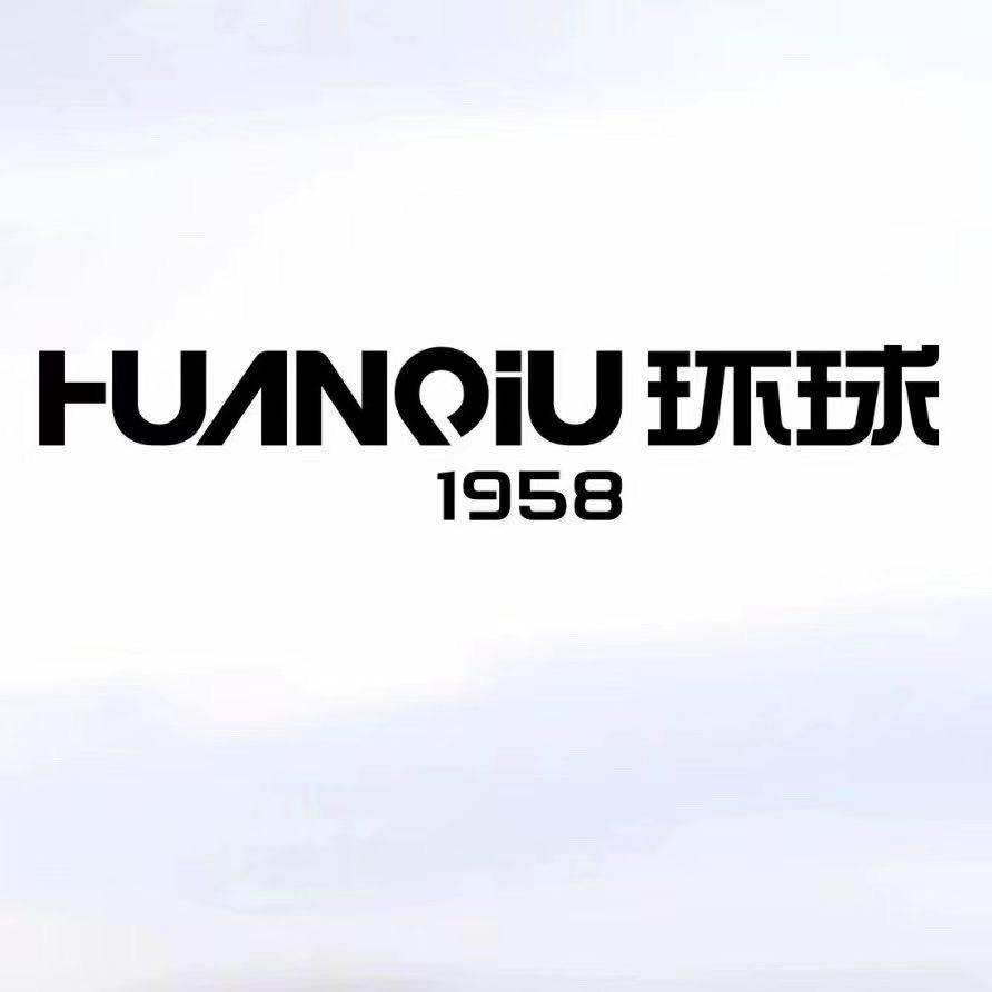 HUANQIU.1958