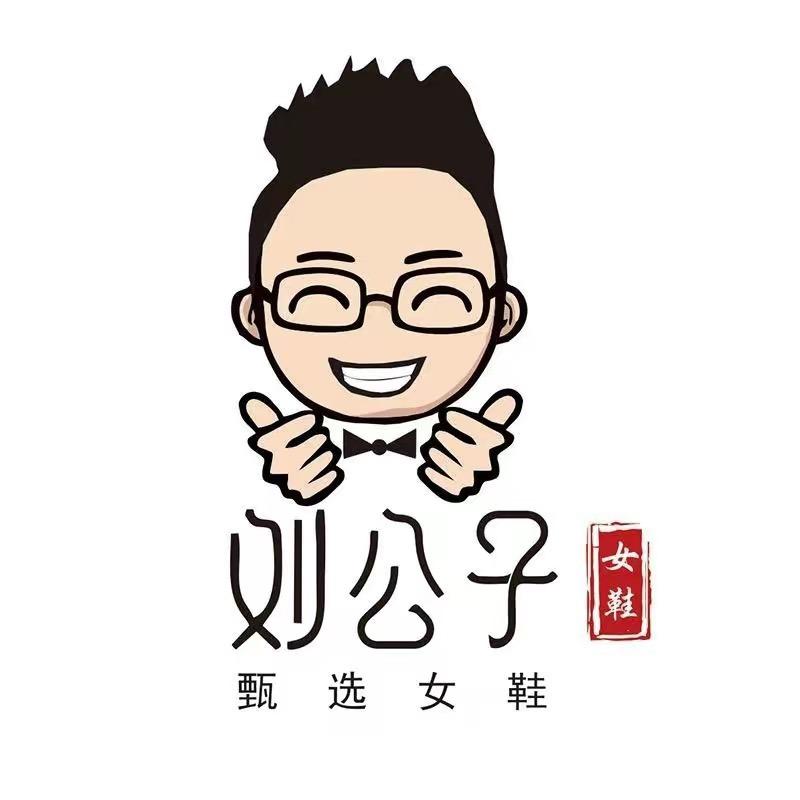 大刘鞋圈