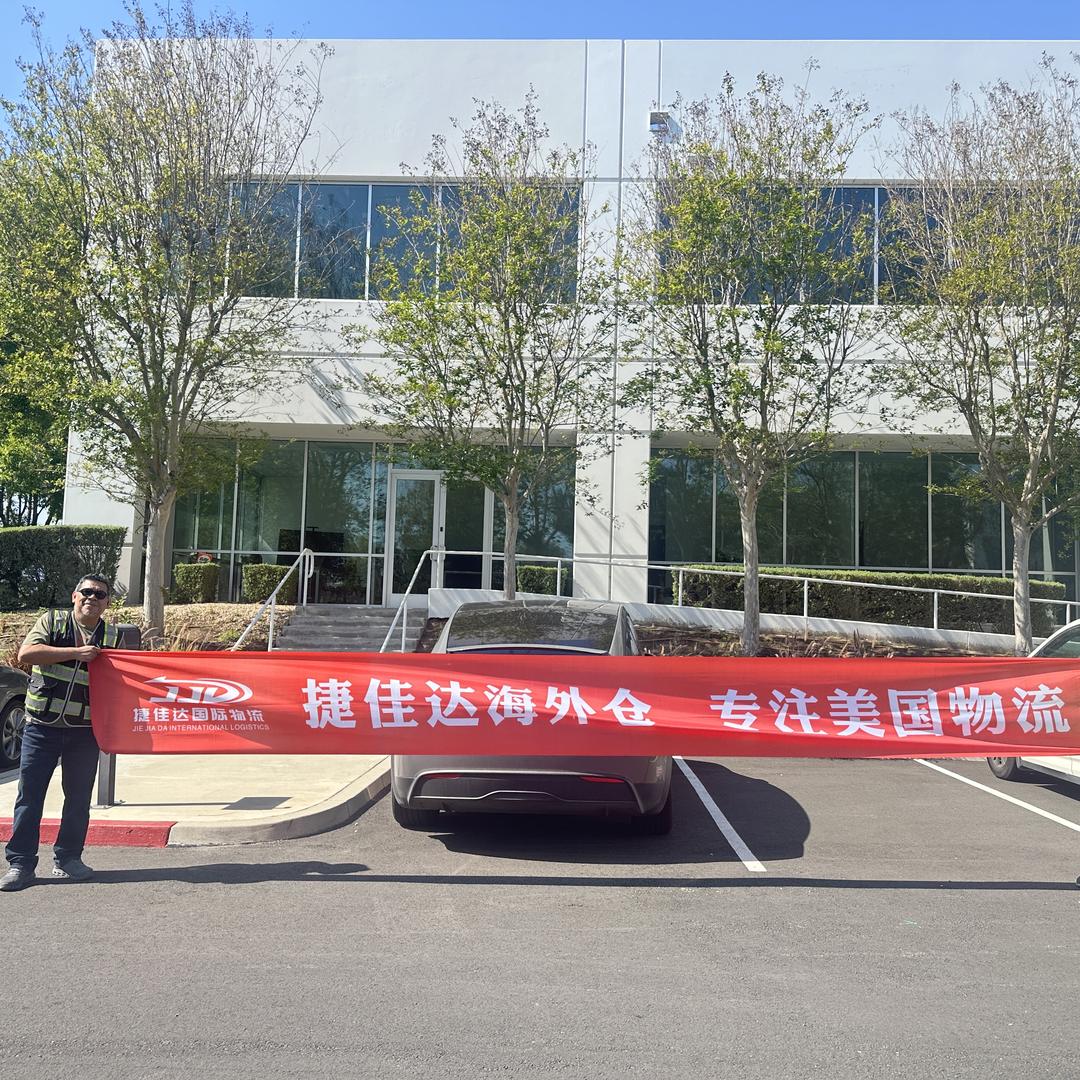 捷佳达国际物流-美国海外仓一件代发