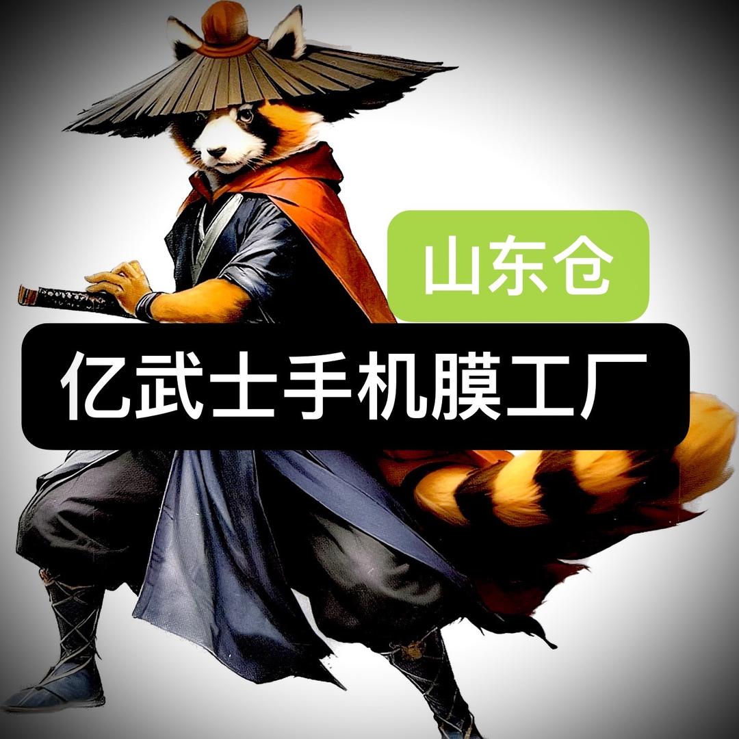 四柏亿（亿武士）手机膜 切膜机工厂