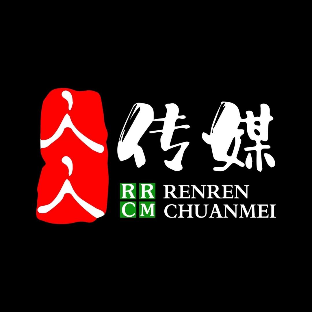 人人文化传媒（衡水）有限公司