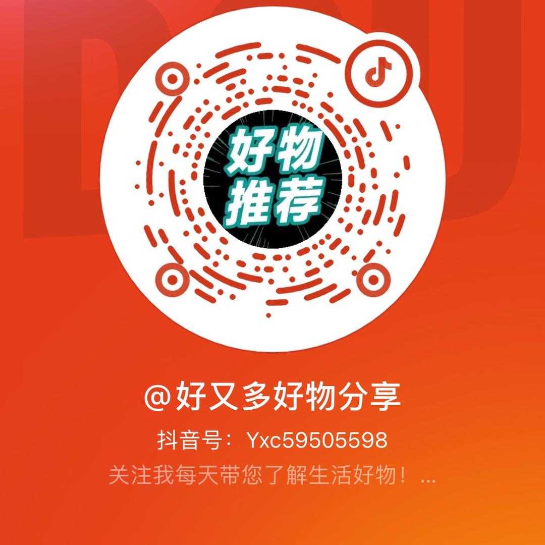好又多好物分享