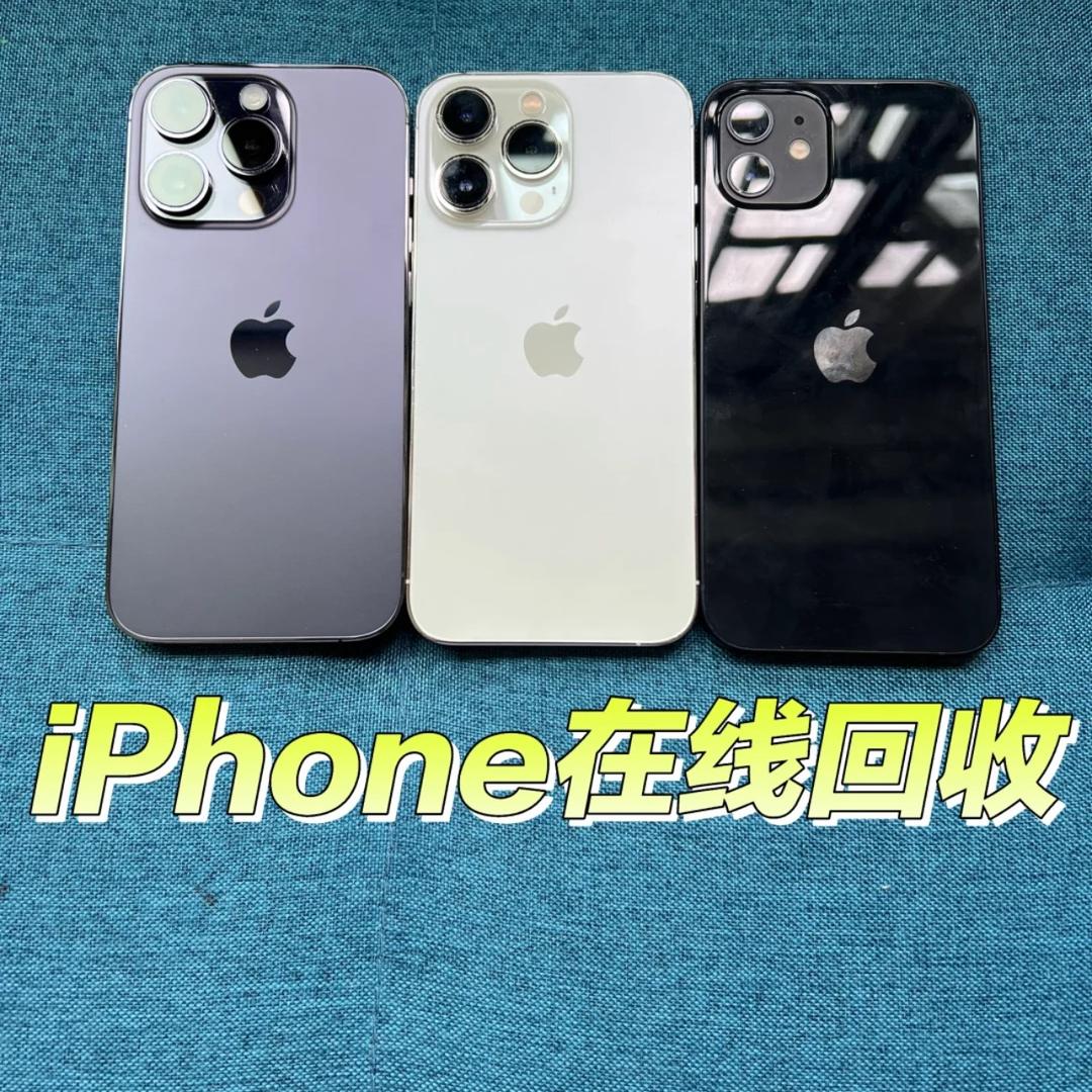 东莞小乐手机回收