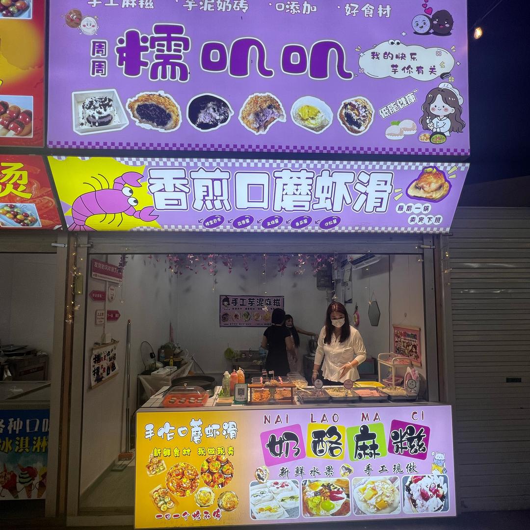糯叽叽（海岸市集）