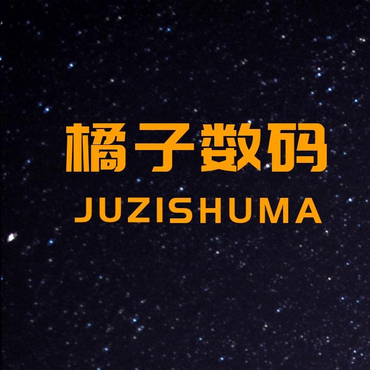 橘子数码配件