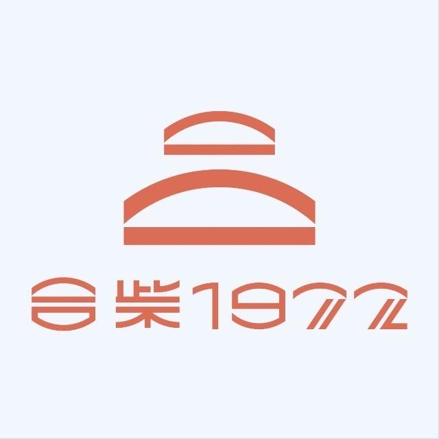 合肥·合柴1972
