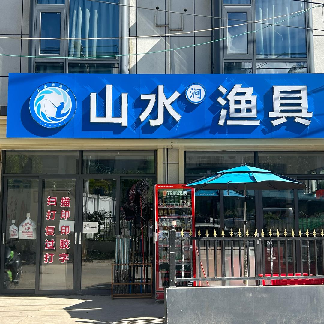 湫-_-