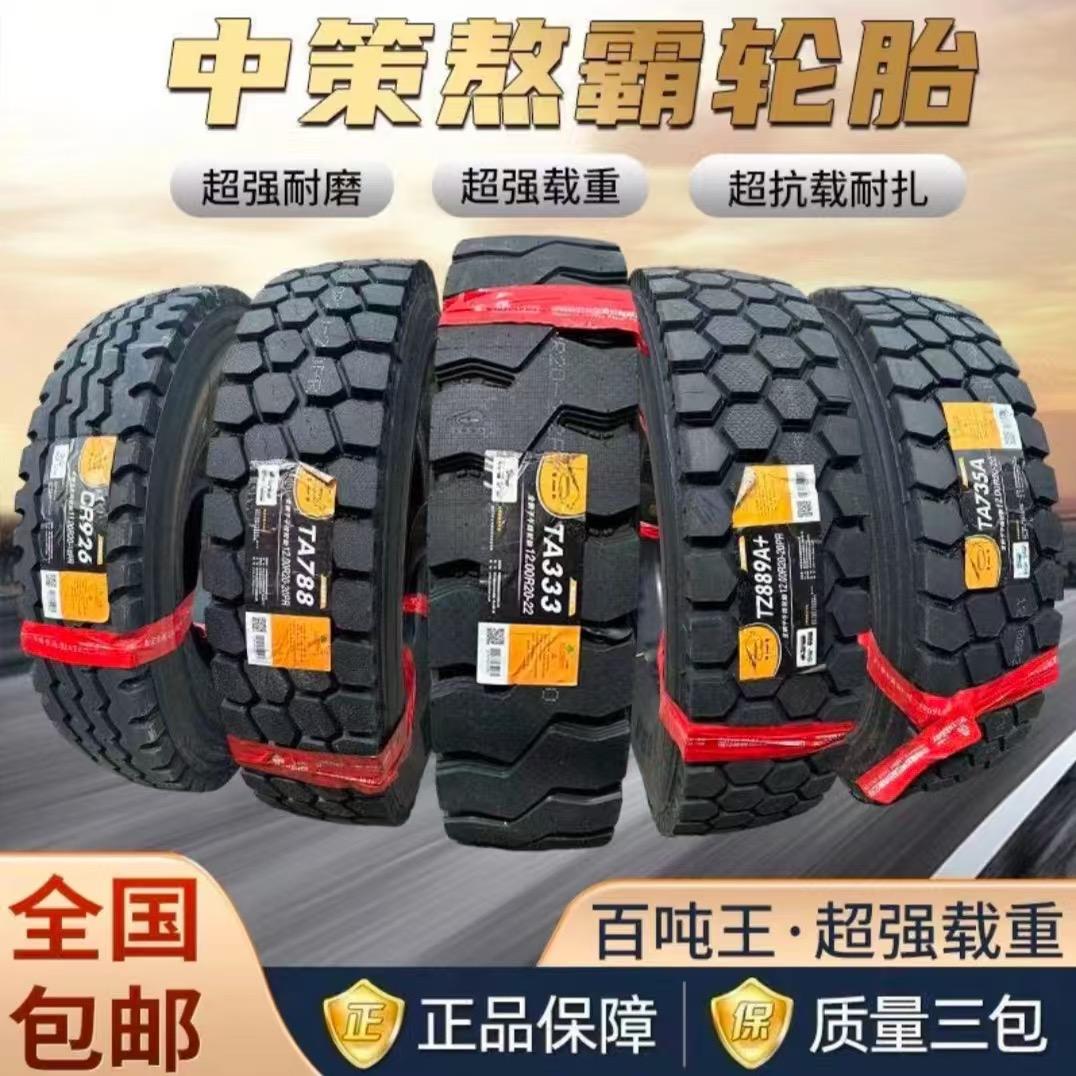 重重轮胎