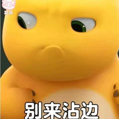清