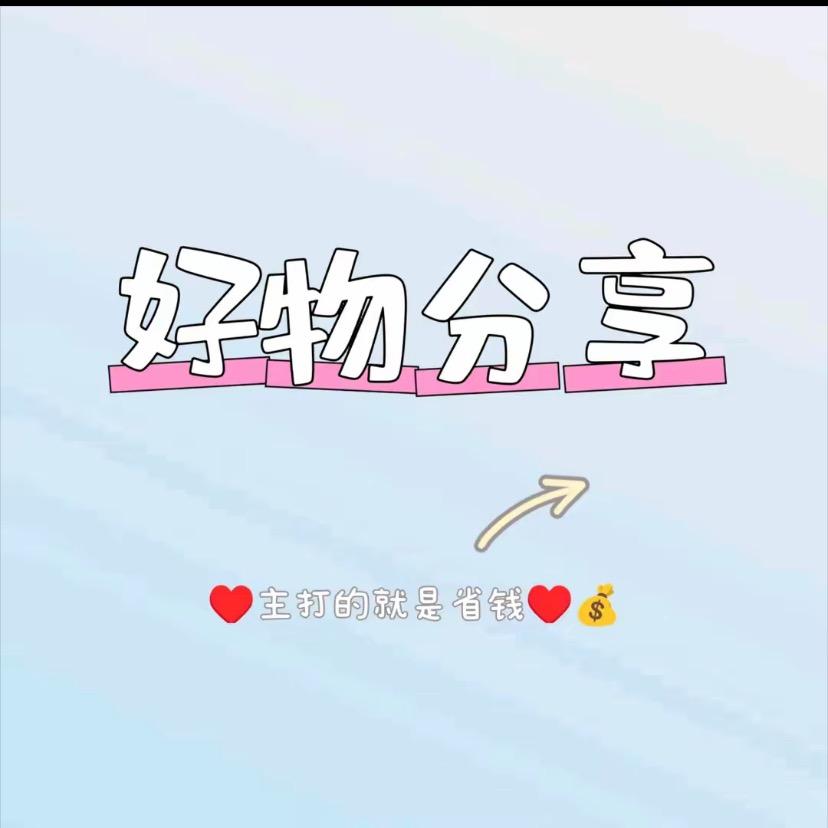 🪵伊枚好物