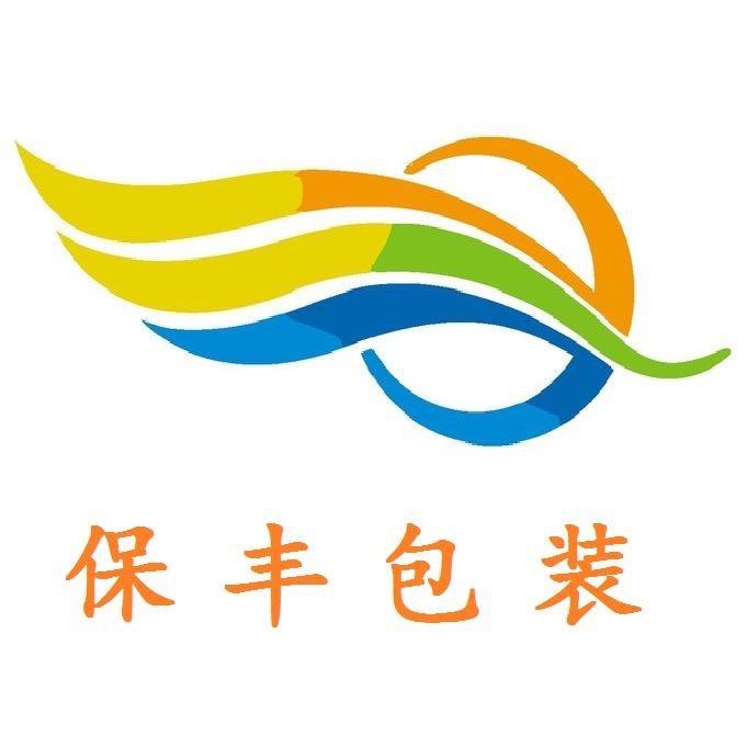 保丰包装｜ 瑞丰实业工厂