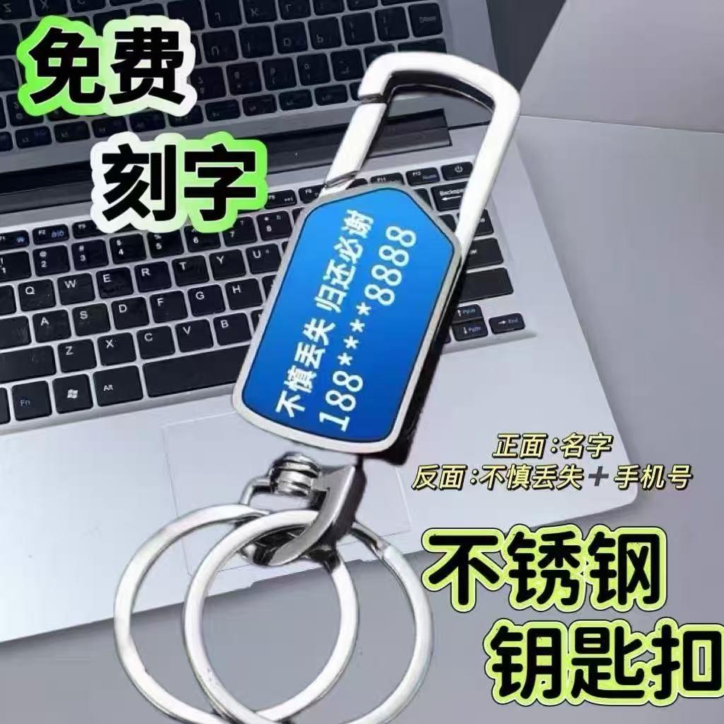 兄弟钥匙扣定制