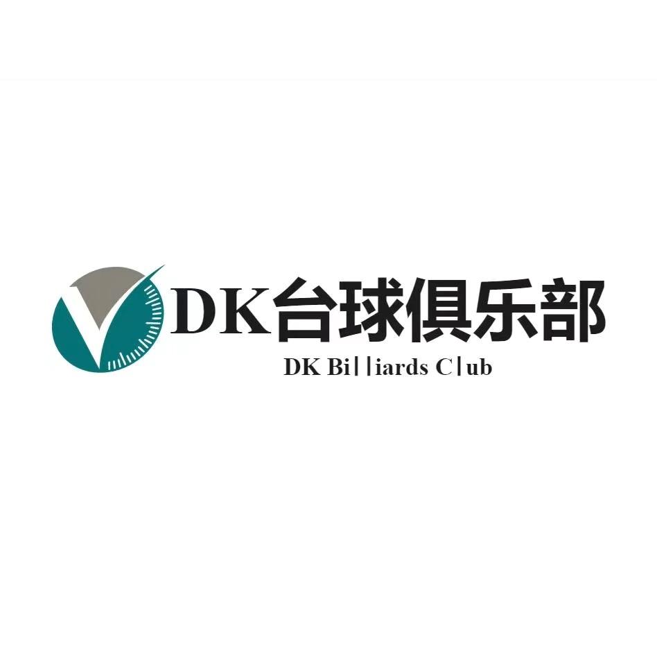 DK桌球俱乐部