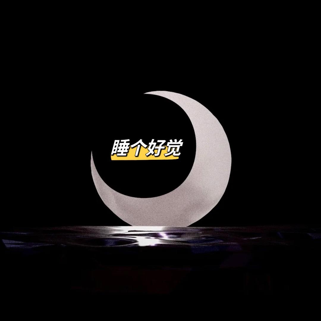 怿阳姐