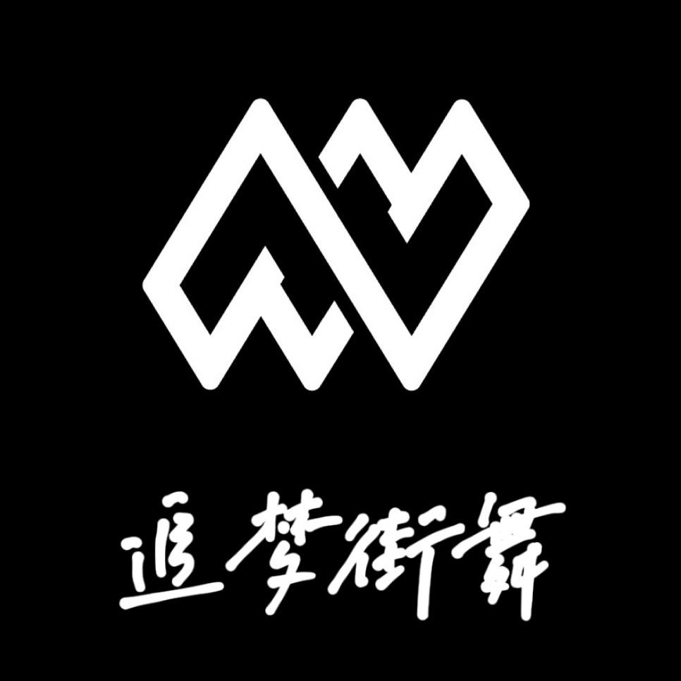 淇县追梦街舞