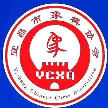 宜昌象棋