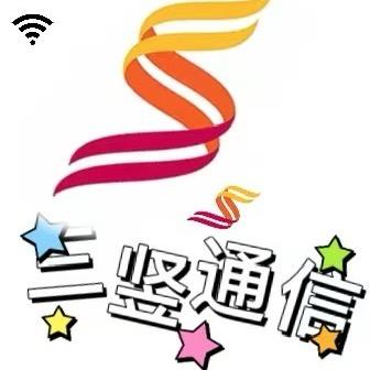 三竖是我啊