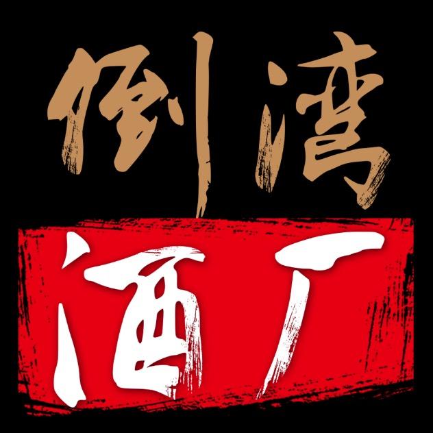 醉小贤酒业