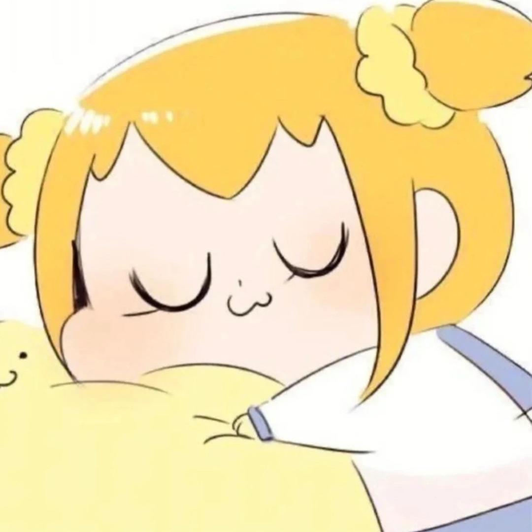 愉停