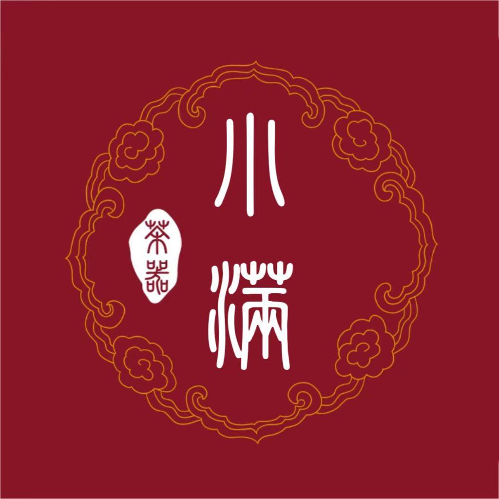 小满茶器馆
