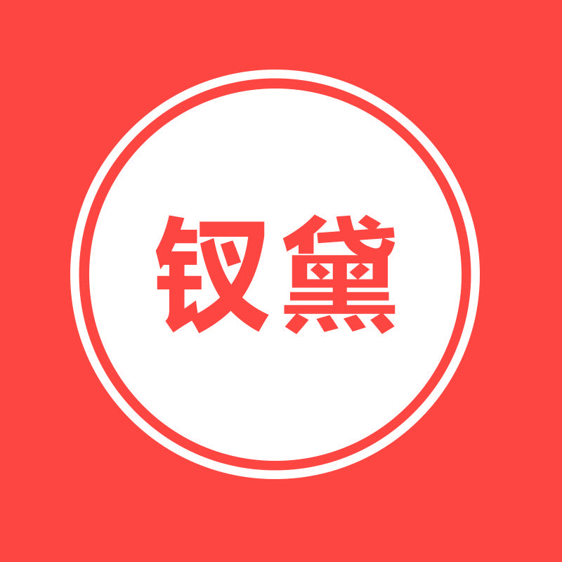 钗黛纹绣（南京江宁万达店）