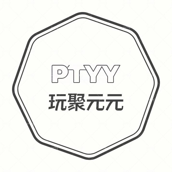 玩聚元元