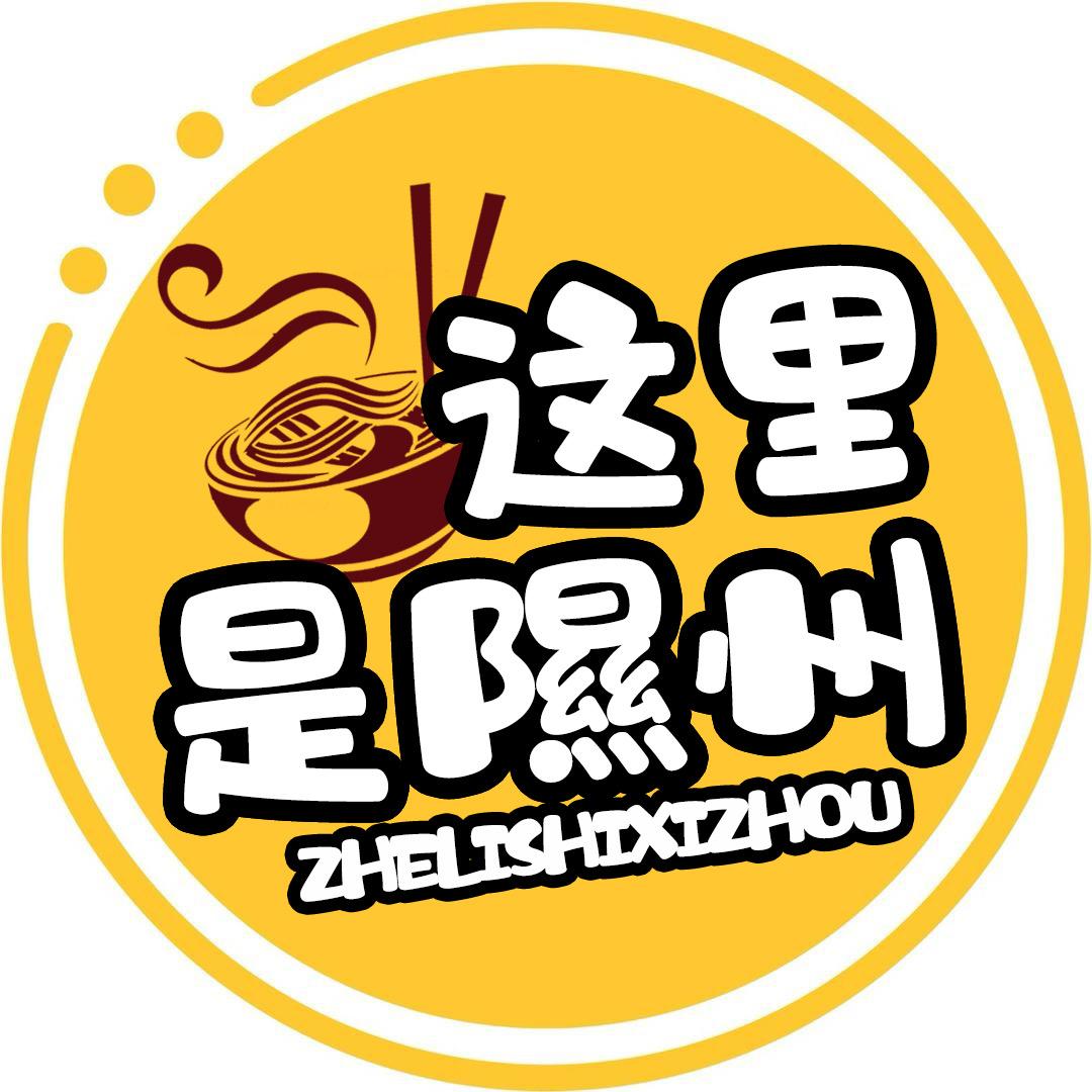 这里是隰州