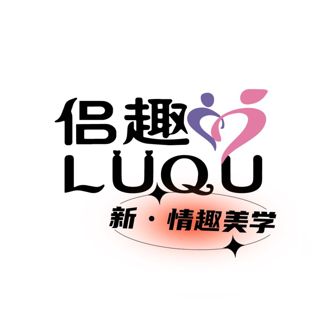 侣趣生活新美学