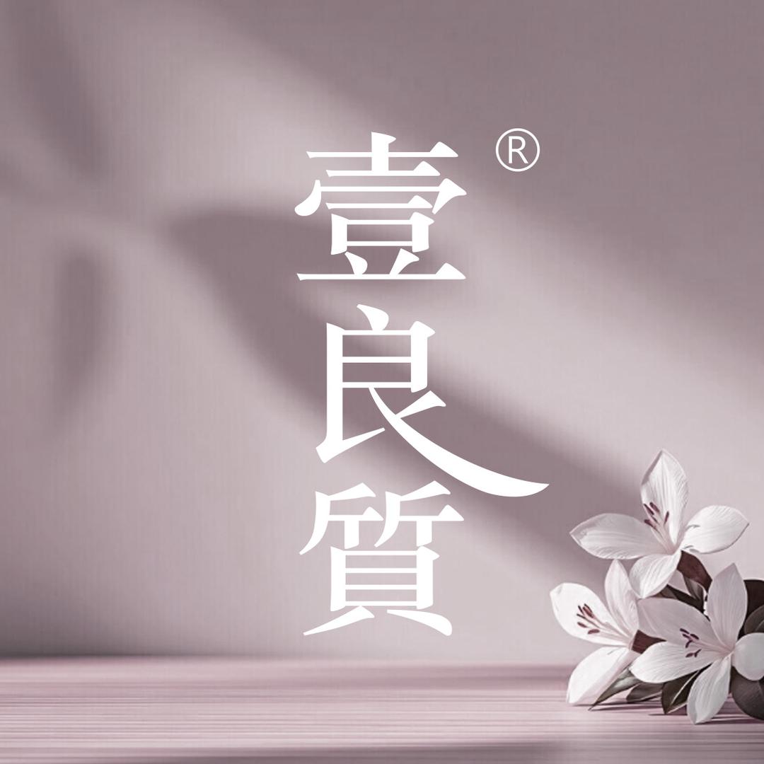 壹良质养发店