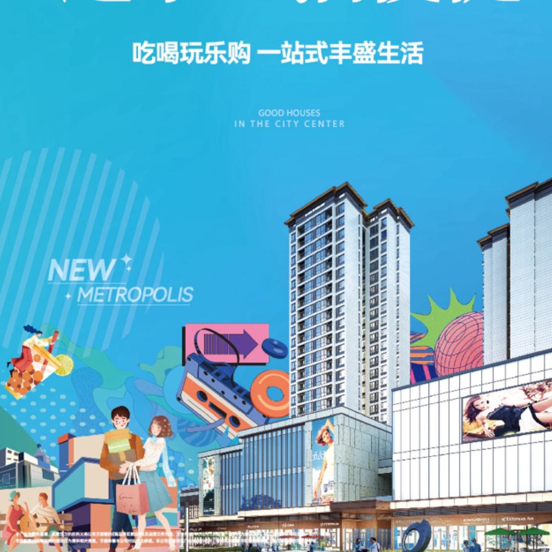 恒泰·新都会