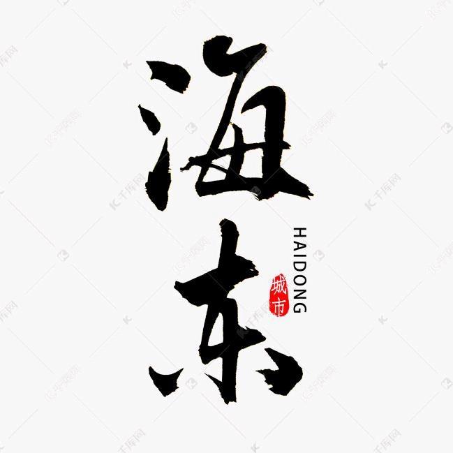 “祖”