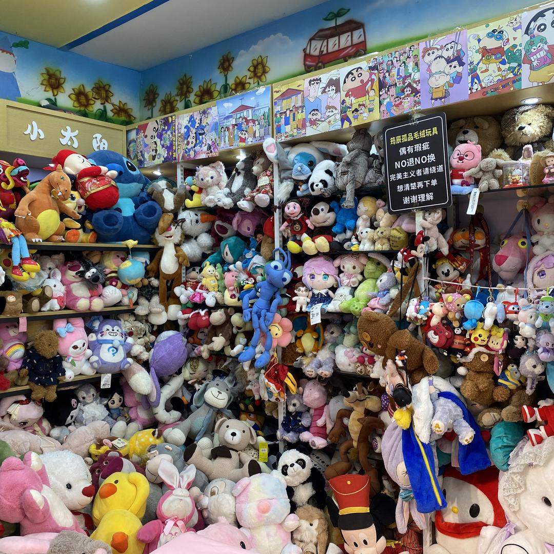 筠辰中古毛绒玩具2