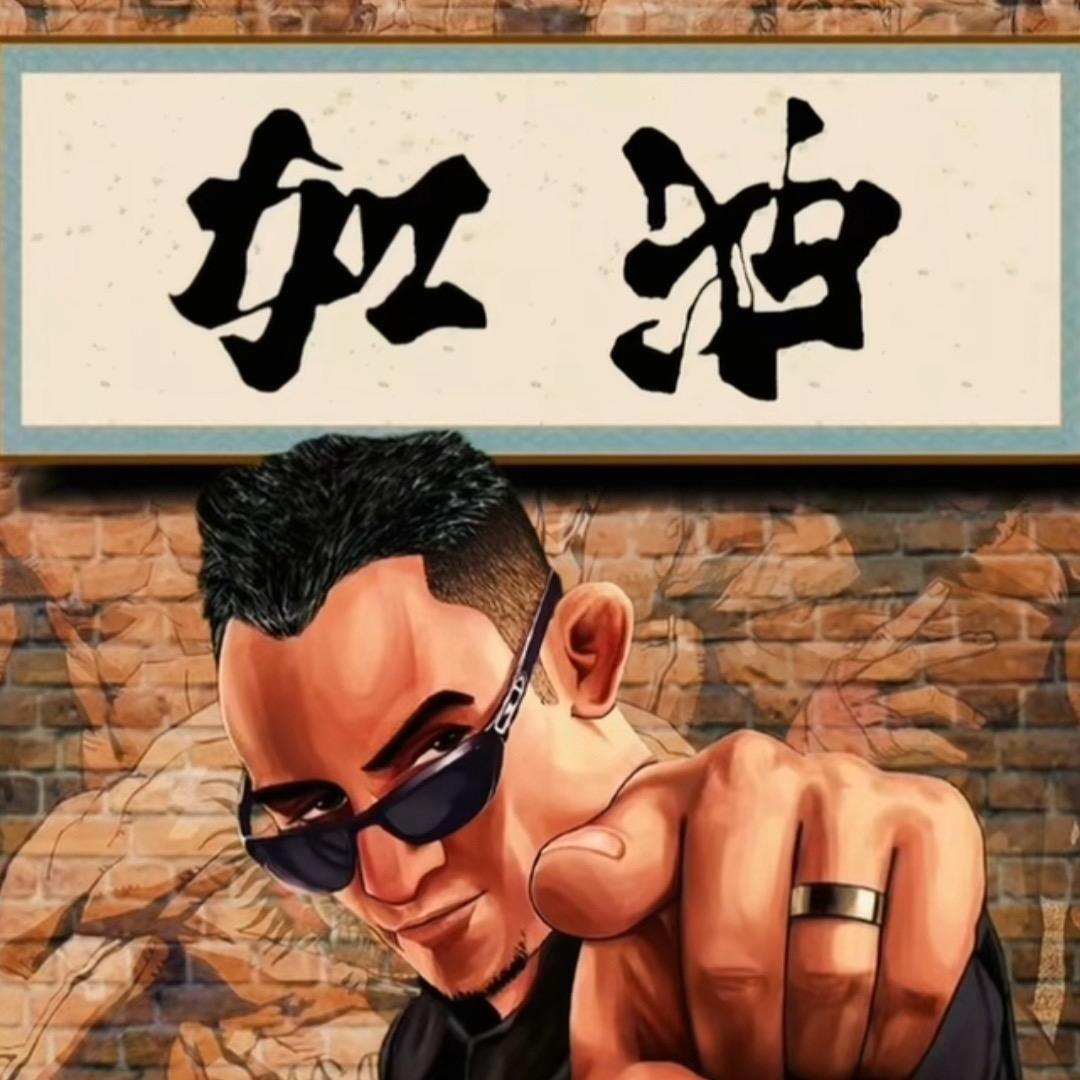 唐不苦