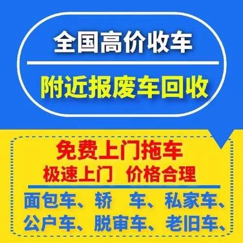滨州高价回收报废车