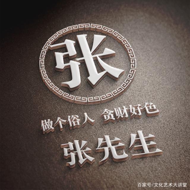 張