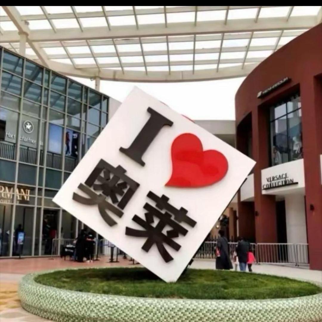 奥莱断码折扣三店