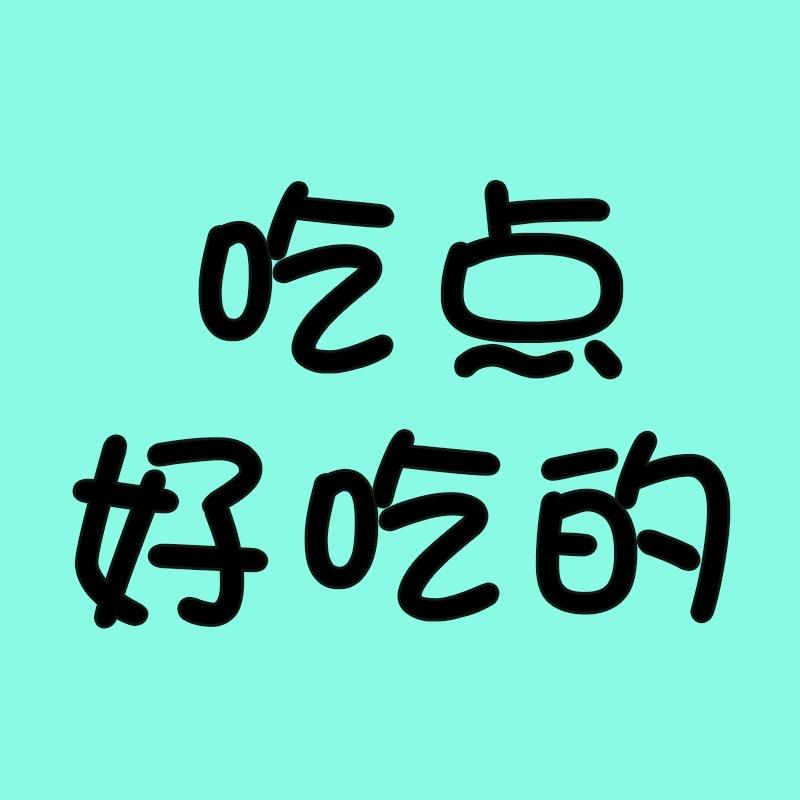 聚香客德圣零食专卖店