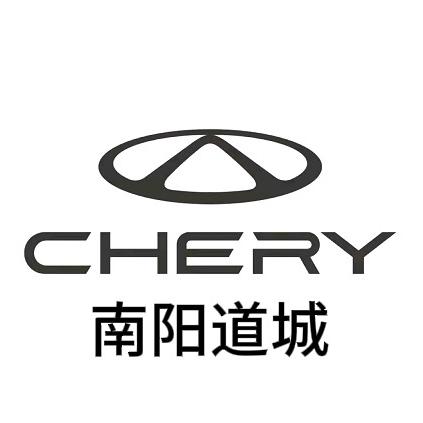 奇瑞南阳道城店（新能源）