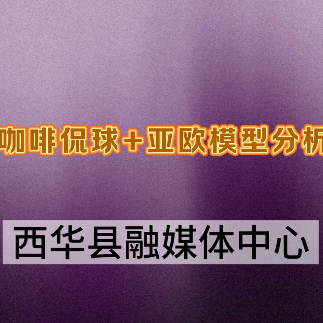 周口市西华县融媒体中心