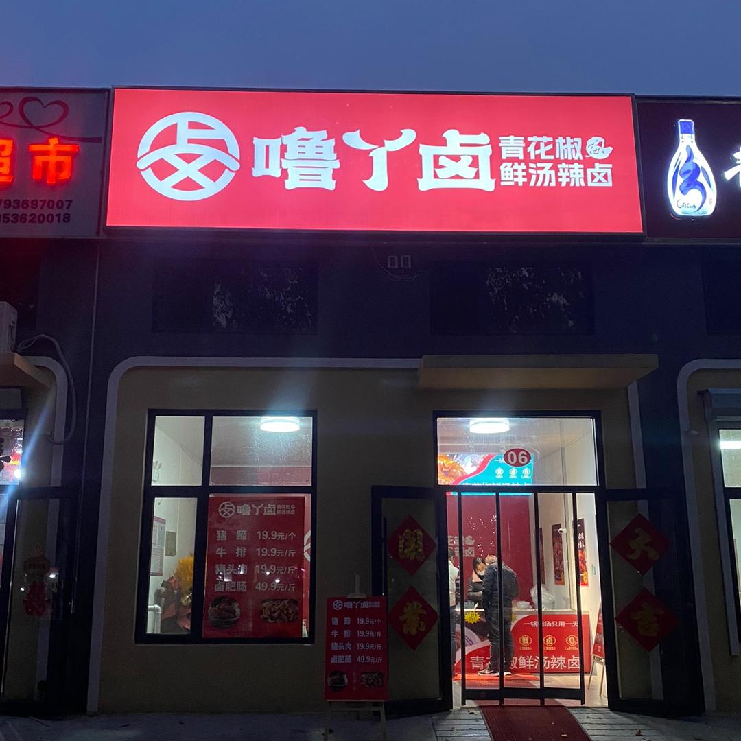 你鹿姐