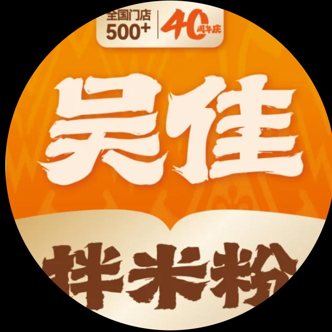 吴佳米粉-招商经理老邱
