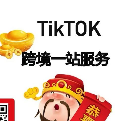 跨境一站式服务