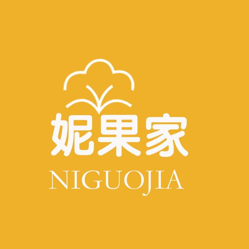 妮果家纺厂