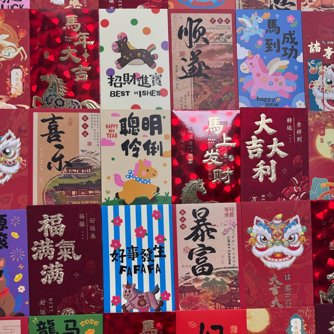 馬年（新款红包专场）