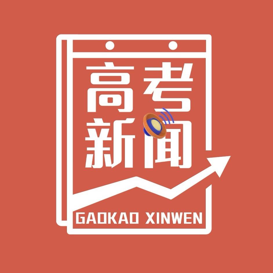 福建高考（春考）复读集训