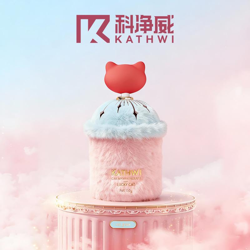 科净威香氛日记