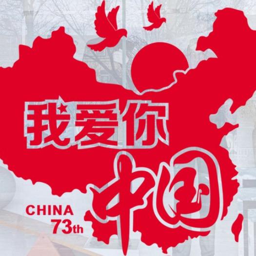 中国红🇨🇳国潮