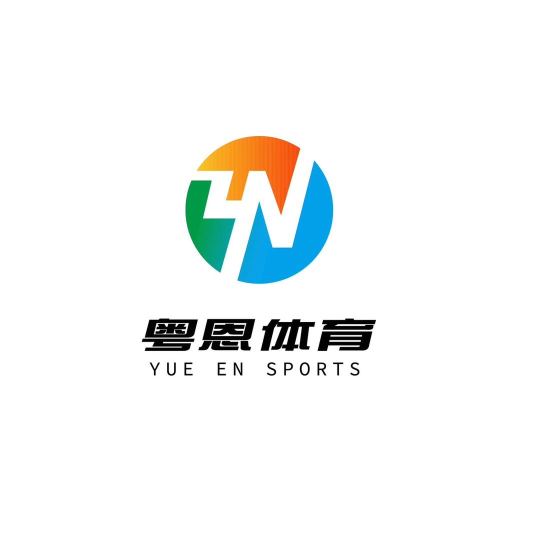 汕尾粤恩体育网球俱乐部