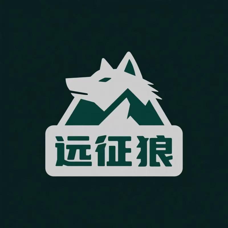 远征狼户外源头供应链